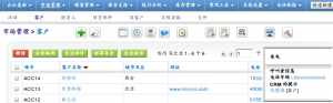 智友 客户管理系统